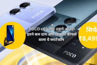 POCO c65 features, Price, Launch Date
