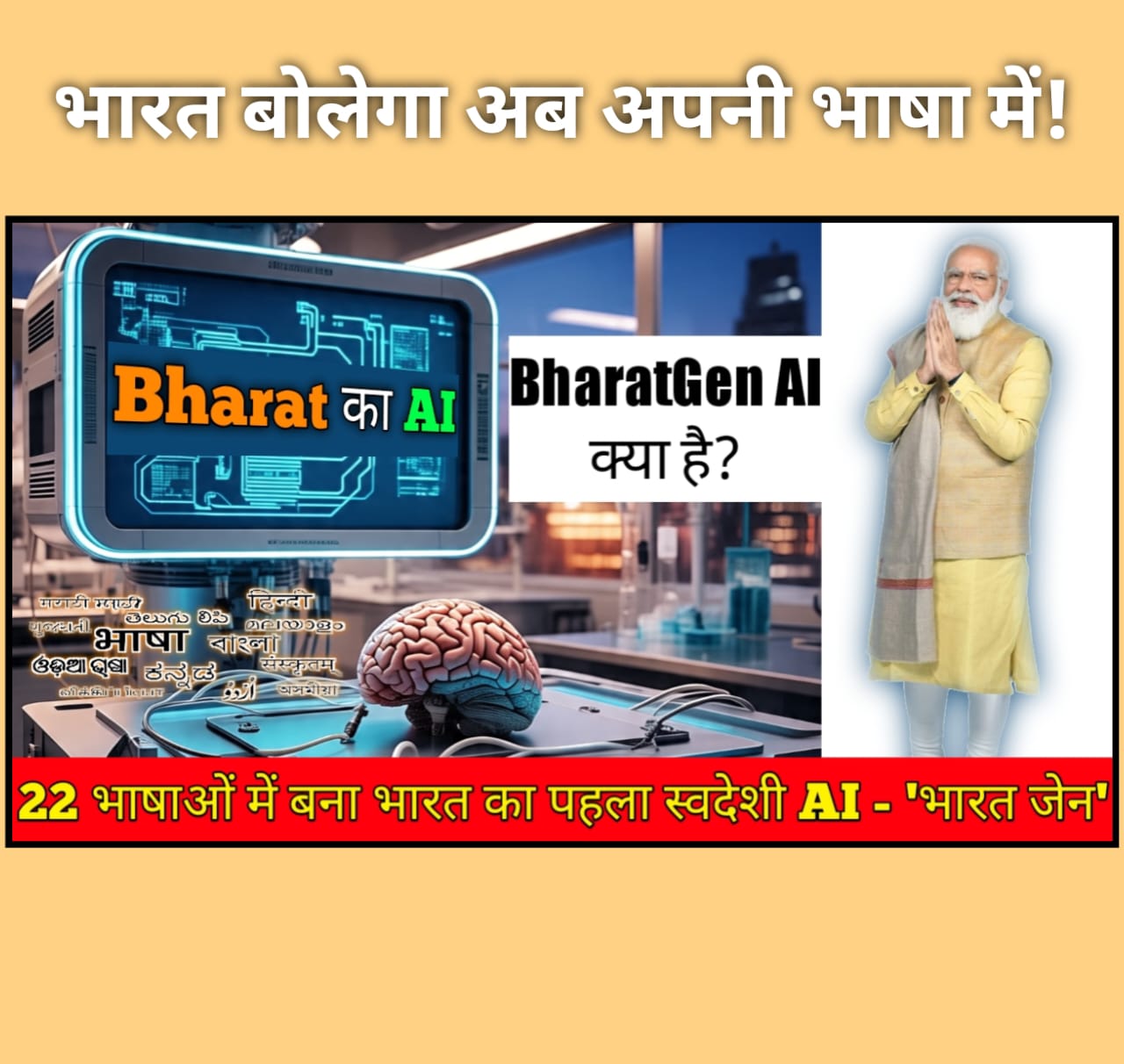 BharatGen