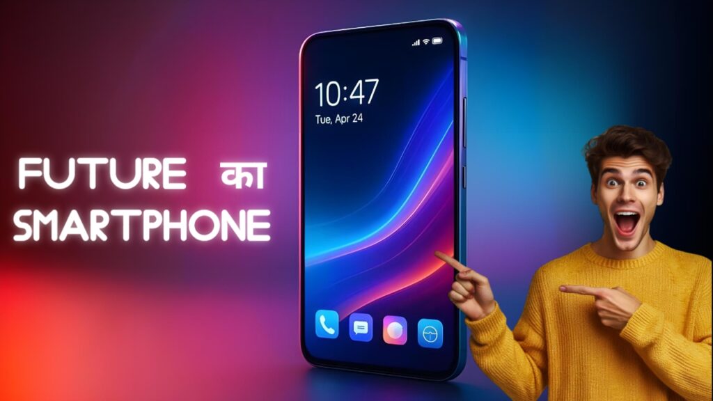 Future का Smart Phone : क्या AI डिवाइस मोबाइल फोन की जगह लेगा?