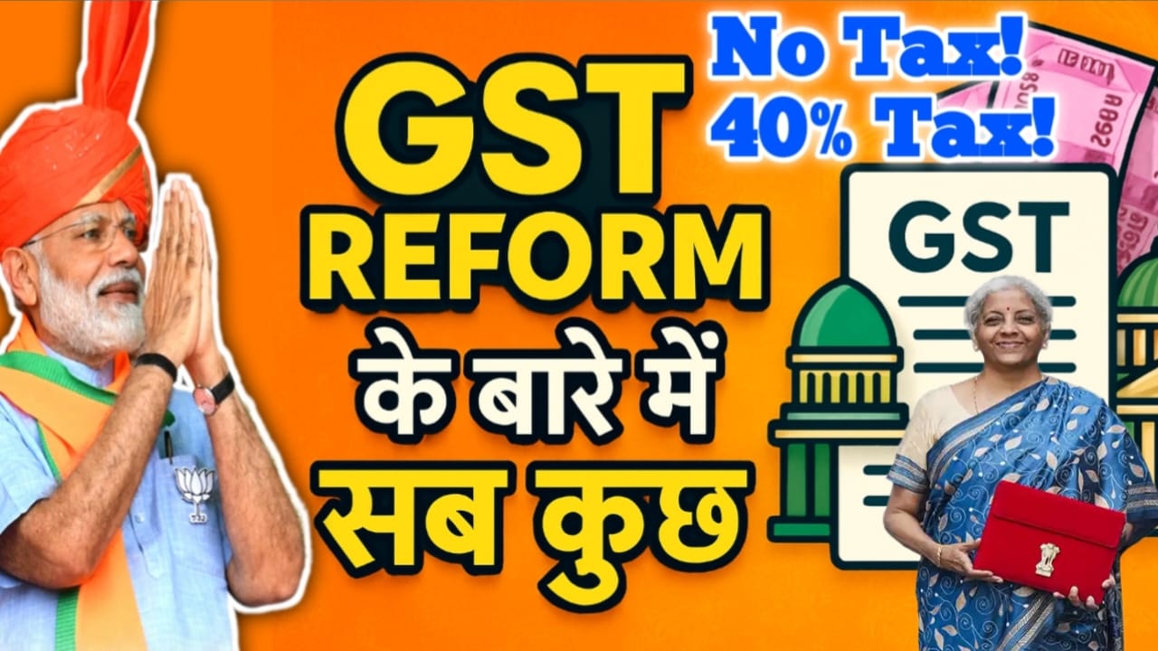 GST Reform